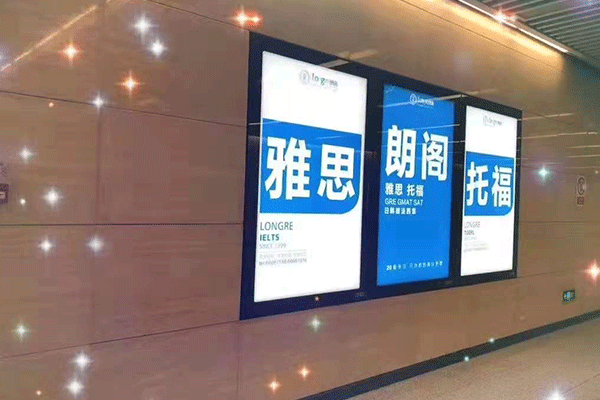 珠海唐家湾雅思暑期英语班报名_有零基础班和封闭班